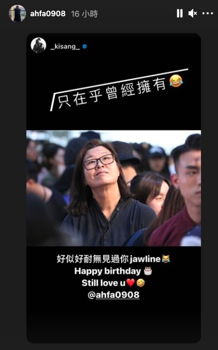 AK形容花姐「好似好耐無見過你Jawline」再加上「Still Love u」補獲!