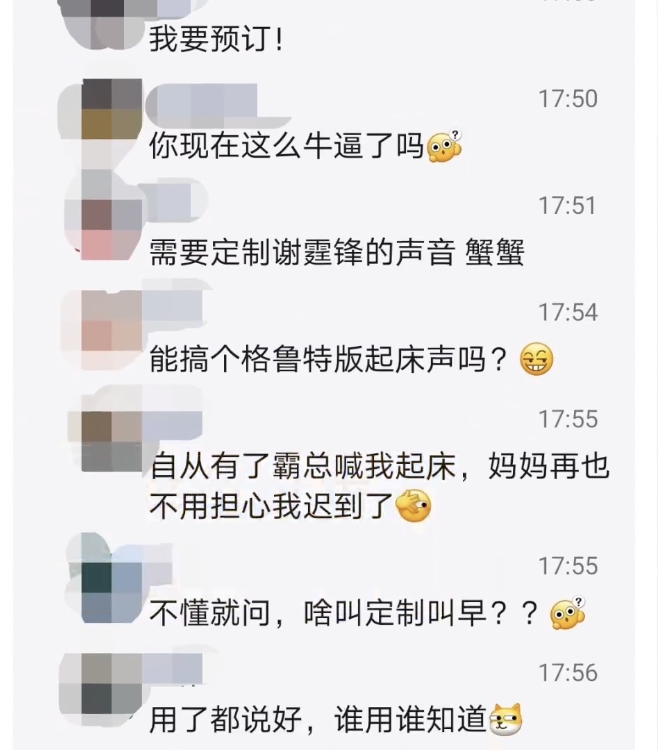 就是這樣,小孫就開始了「叫醒師」這門兼職生意,他更透露自從開始接單以來,訂製鈴聲的需求一直很高