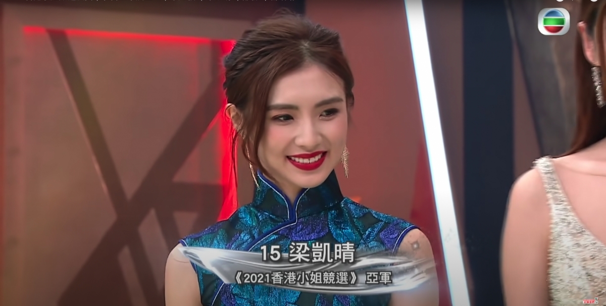 奪得亞軍的15號梁凱晴(Carina)現年26歲,職業為市場行銷,在英國薩里大學的酒店管理學畢業