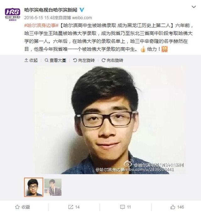 辛奇隆憑著一己實力以 18 歲之齡超高分數考入美國名牌學府哈佛大學