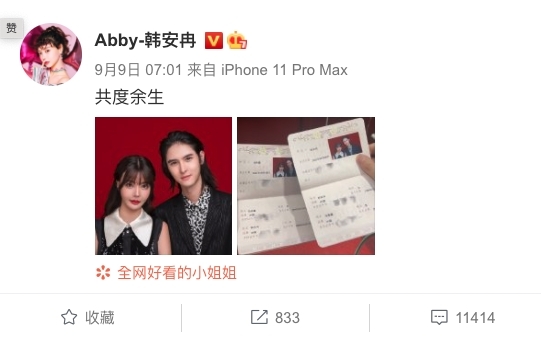 韓安冉在直播中坦言自己跟老公小豬關係一直都不好,孩子才決定結婚