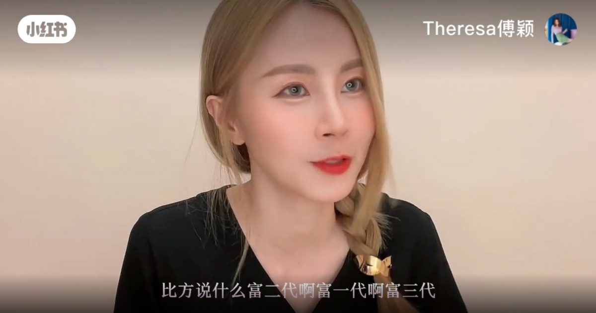 Theresa又提到有些女明星很快會「上岸」,找個富二代、富三代嫁了