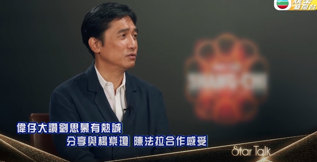 梁朝偉身後的《尚氣》Logo也被P走慘遭「打格」。遮Logo一舉就引來不少網民反感。
