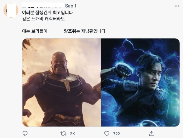 韓國的 Twitter 上充滿著梁朝偉以往的電影劇照