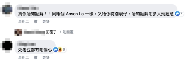的士司機的經歷立即掀起網民回應,有網民同樣不解姜糖的擔憂