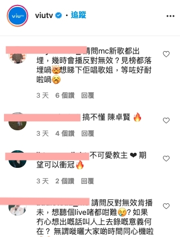 ViuTV《Chillclub》被hashtag#還我反對無效：大家都係造星出身唔好咁偏心啦！