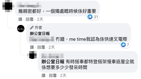 「香港人日頭太忙太崩緊,好多時靜唔到落黎,想靜又唔知去邊度」