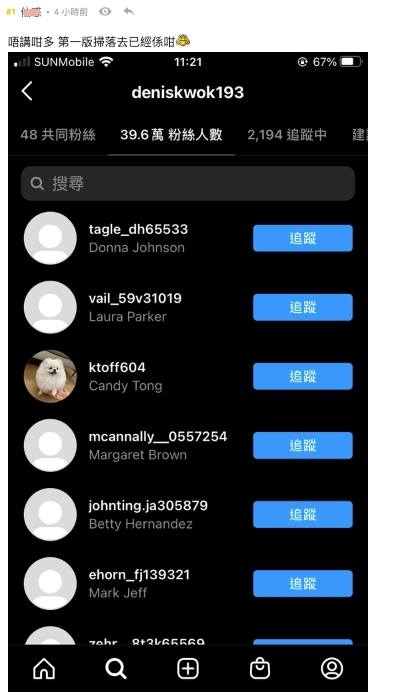IG用戶更只得10多名粉絲追蹤,因此被質疑193 郭嘉駿 IG最新 followers 都是空白帳號