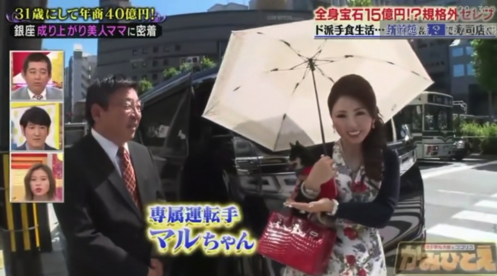 日本陪酒女高嶋理惠子(高嶋りえ子)就過著超豪的生活,日常出門有專屬司機代步