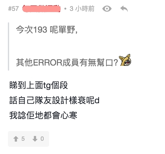 193 郭嘉駿在對話內容未有提及成員的名字,但是網民們討論都表示替 Error 成員 Dee 哥感不值