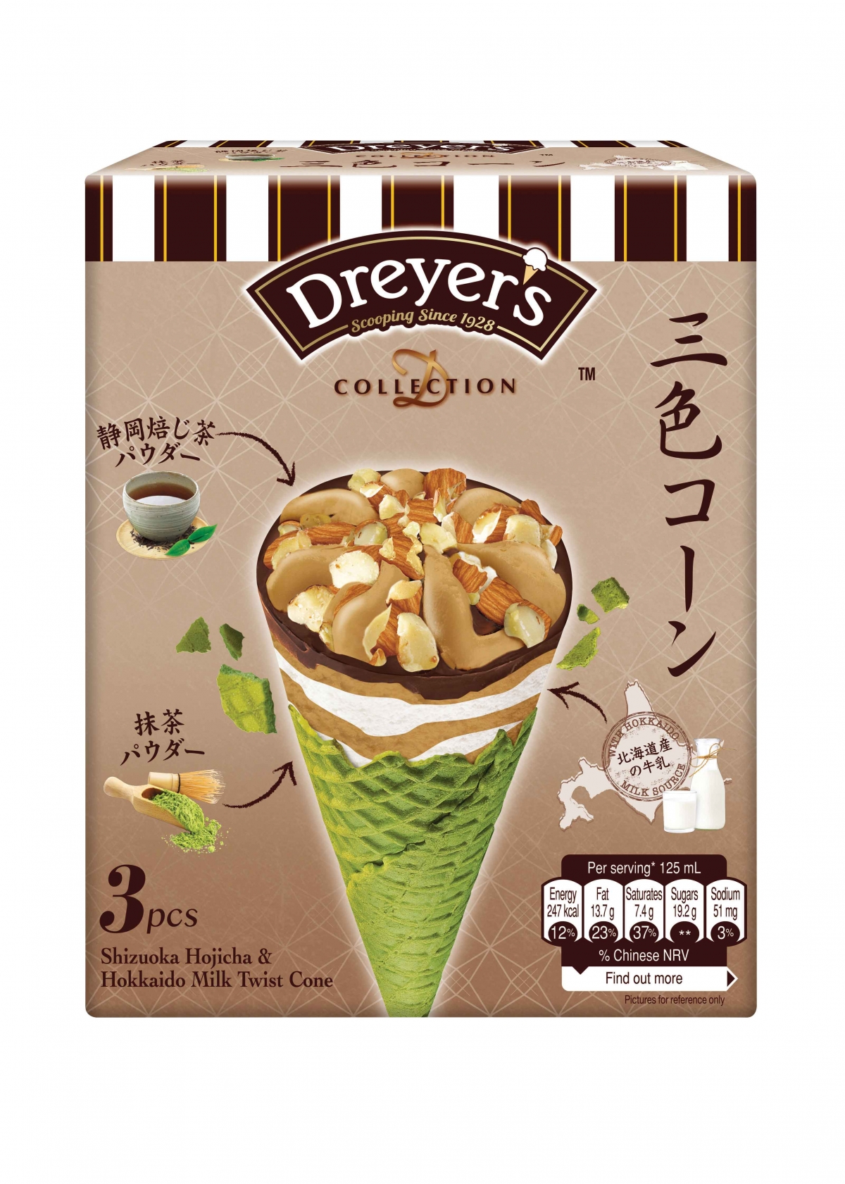 甜筒推薦2021|DREYER’S靜岡焙茶北海道牛乳扭紋脆筒及士多啤梨北海道牛乳扭紋脆筒