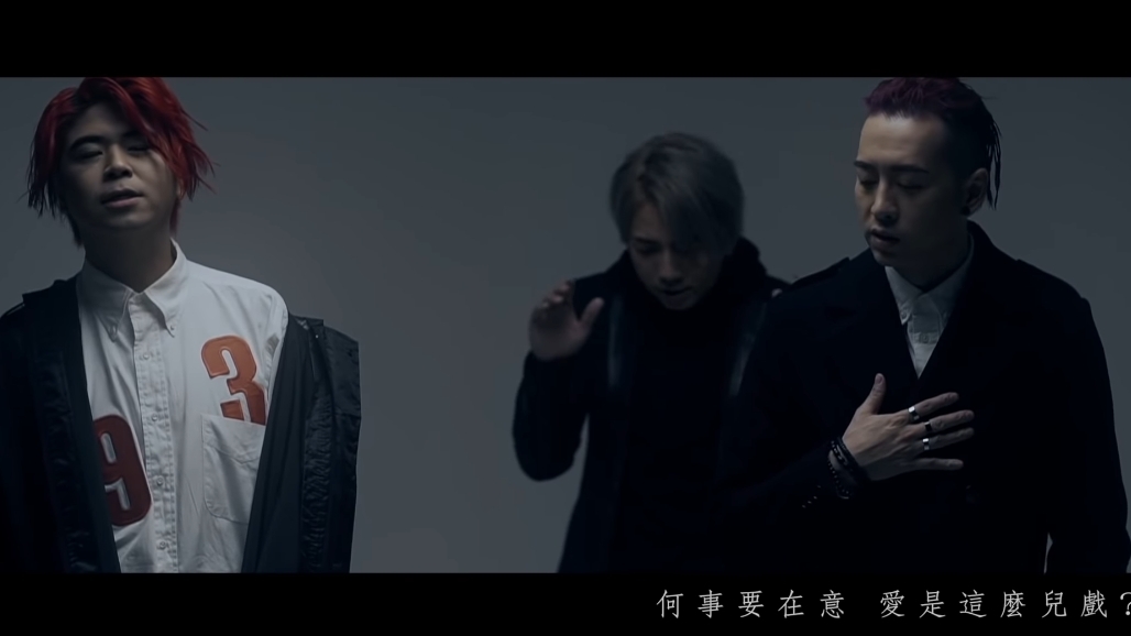 代表作為《開始戀愛》的他們,於2017年推出《終止戀愛》延續15年前的情懷