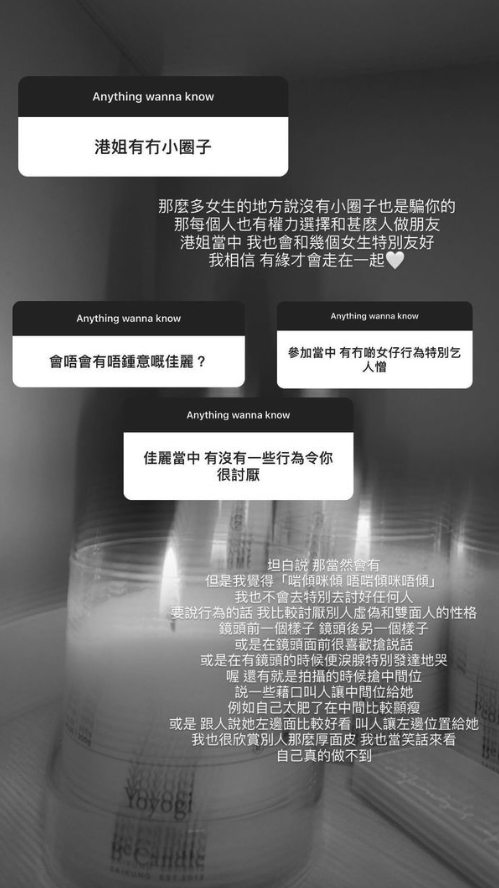 梁允瑜爆港姐佳麗虛偽愛搞小圈子