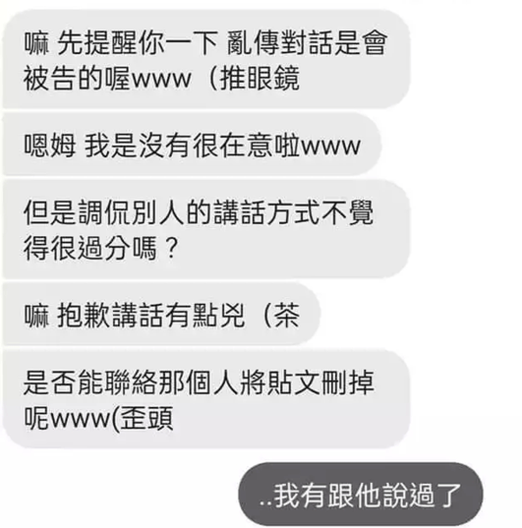噁心肥宅聊天記錄3