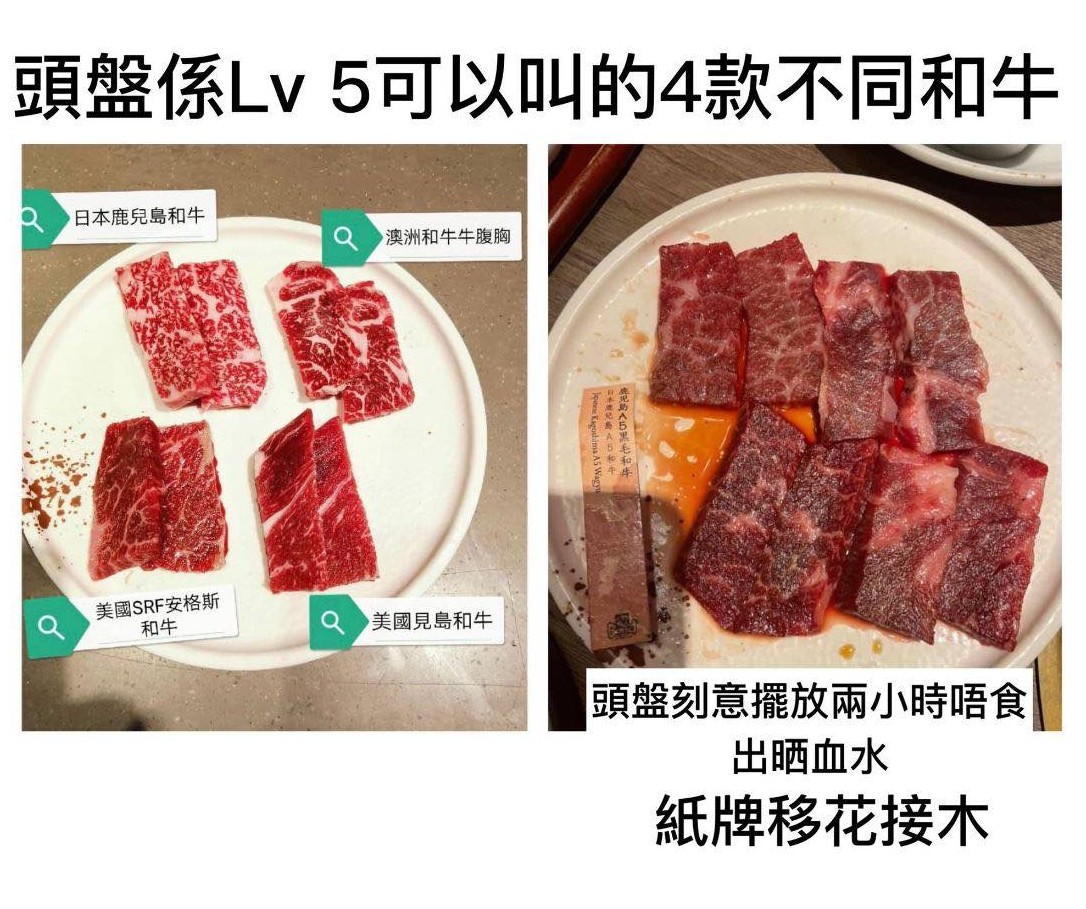 黃傑龍表示,牛肉的確每個部位都有不同差異,亦不可能每一碟都一模一樣。不過他就質疑,事主口中那一碟「好肉酸好恐怖出晒血水」的牛肉,是放在一個白色圓碟上;