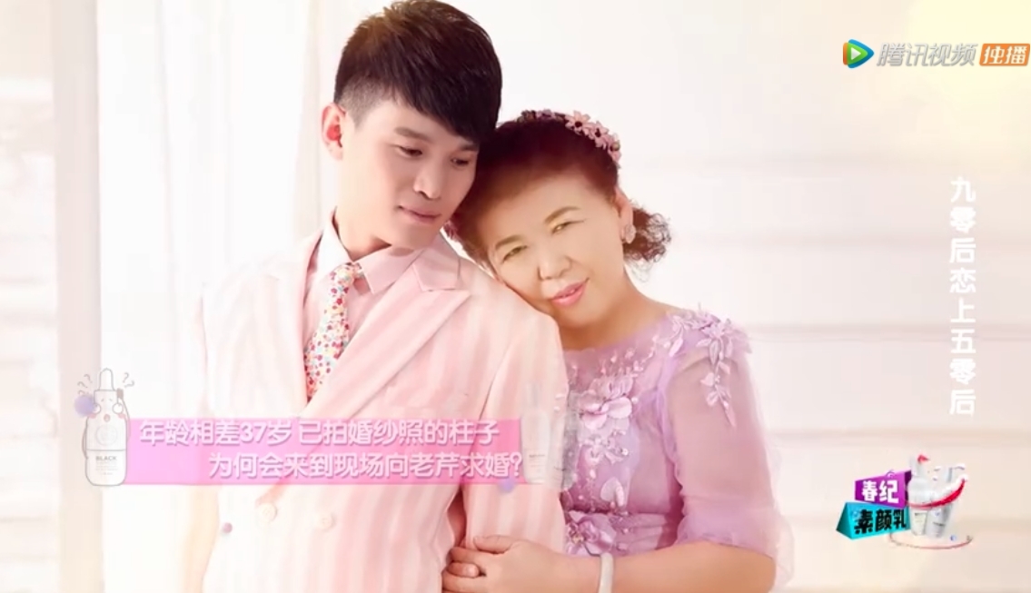 芹大媽拍婚照後突然失蹤!男方透過節目組尋人