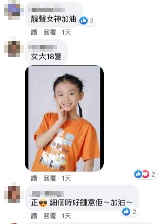 不少網民大讚趙展彤女大十八變,跟當年老積的形象截然不同!