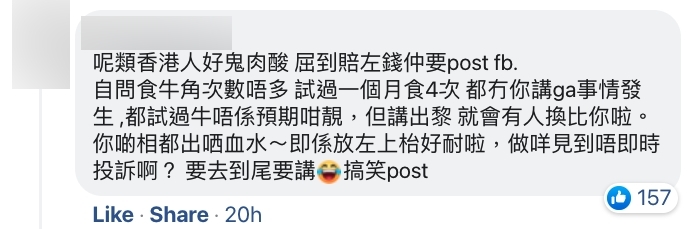 不少網民在事件澄清後都紛紛到原post聲討樓主講大話!