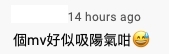 可能溫碧霞的「妲己」形象太過深入民心,不少網民笑言她與男主角親吻的畫面有如「吸陽氣」
