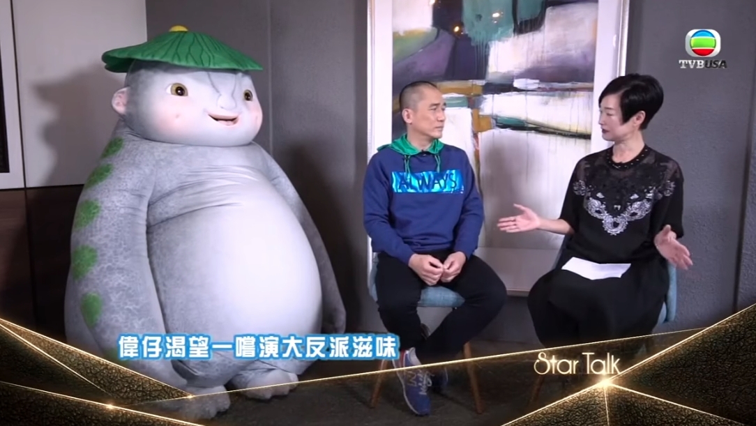 不過3年前梁朝偉也曾為了宣傳內地電影《捉妖記》接受TVB訪問,當時做法就截然不同,在梁朝偉身邊就放置了巨型的電影吉祥物作宣傳