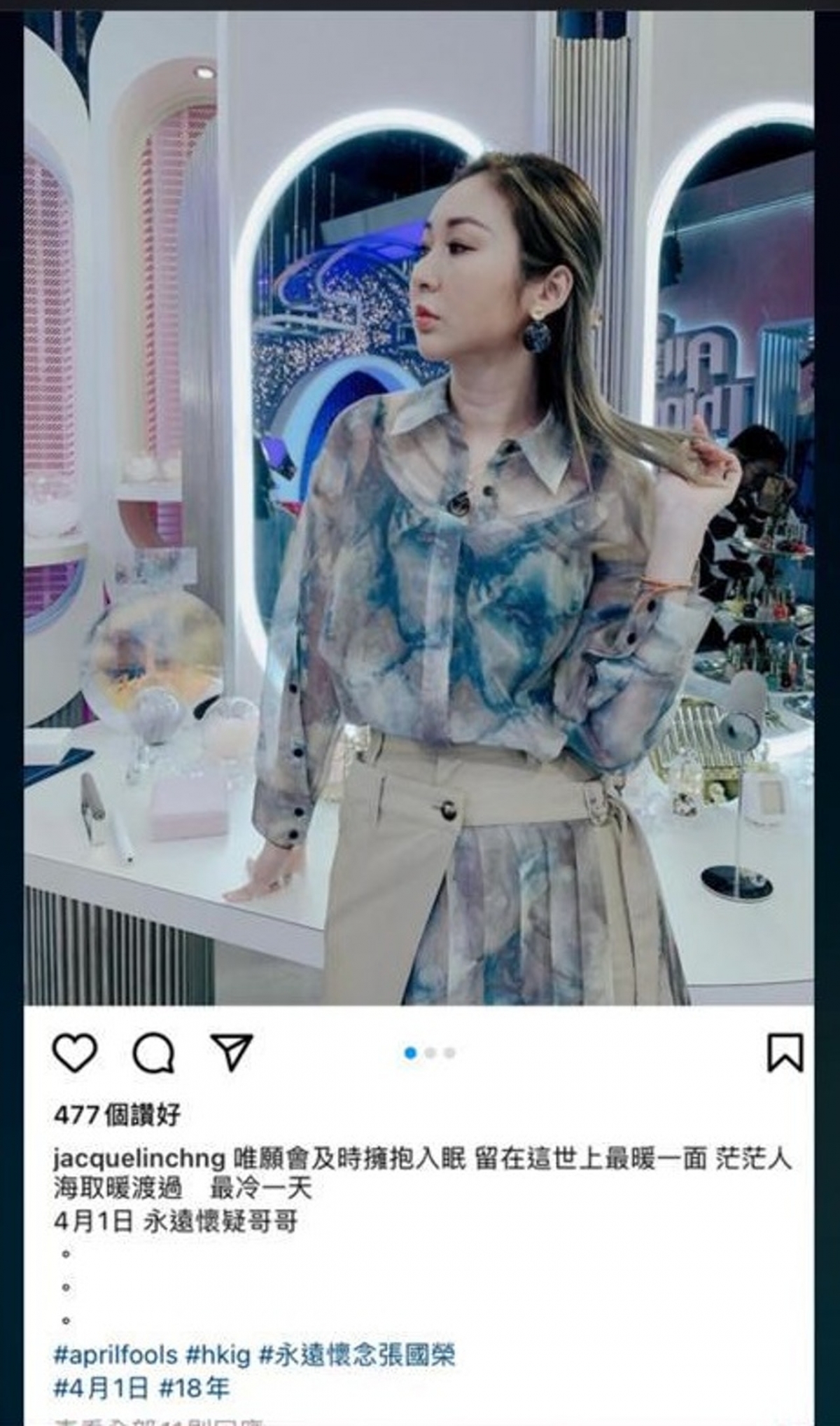 潮語2021TVB藝人莊思敏IG出post,錯把「永遠懷念哥哥」錯寫成「永遠懷疑哥哥」