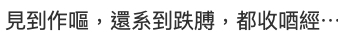 今次鬧出溫碧霞耍大牌事件,不少網民亦紛紛到她的微博留言指責!更有不少以往接觸過溫碧霞的網友指出,她不禮貌已經非新鮮事。