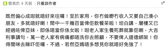 有人表示身同感受,與事主分享自己的經歷
