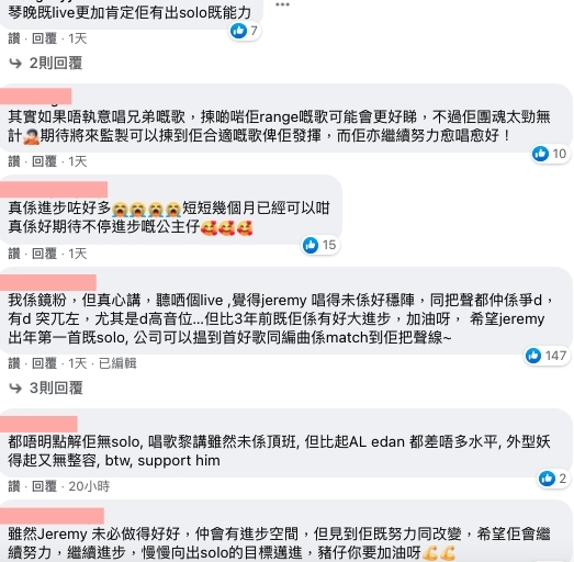 結果影片得到網民的大讚,指在選曲方面「睇得出你有幾愛Mirror」,大讚他挑戰不是自己風格的《砂之器》和《黑之呼吸》「令人超驚喜」