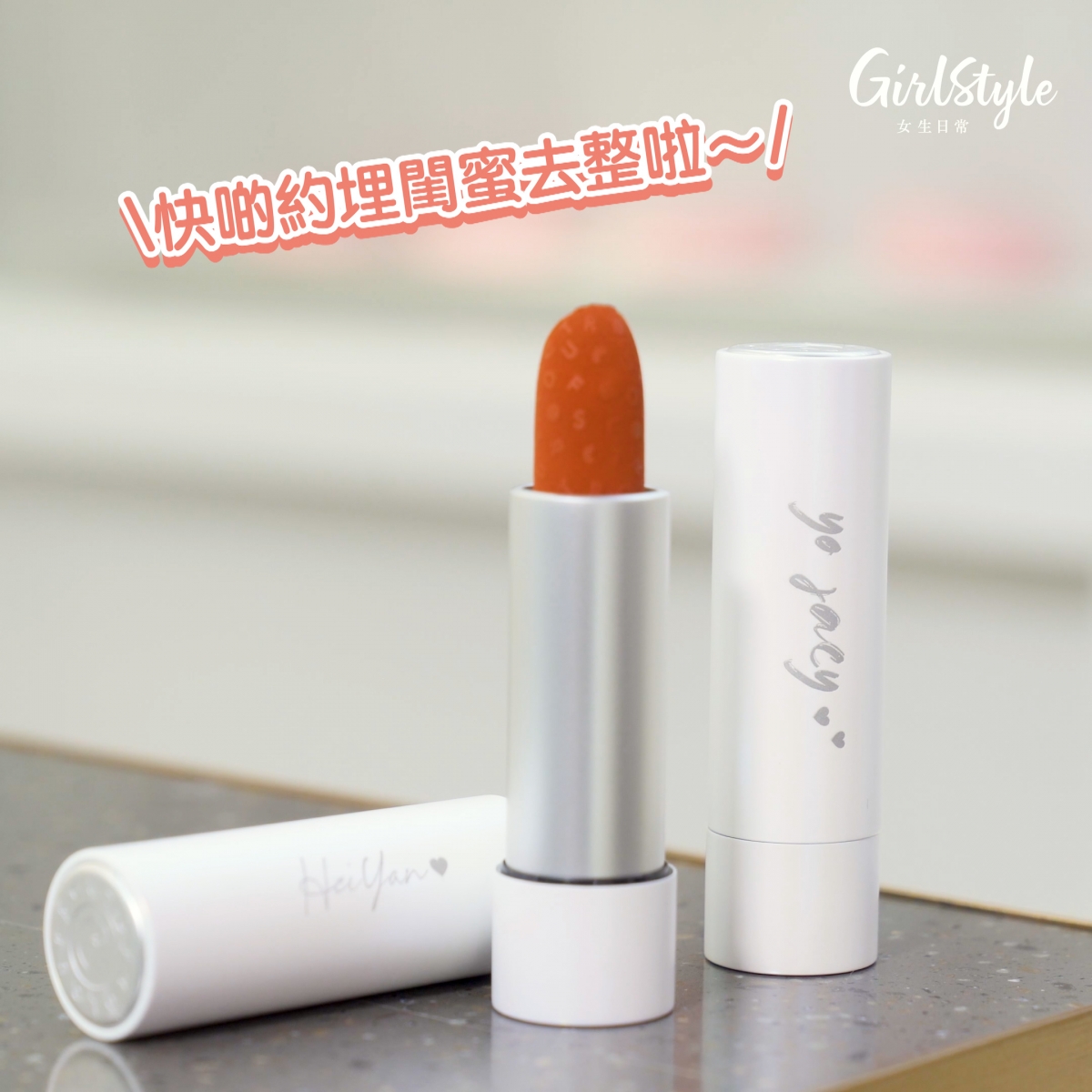 Girls_Lip.00_03_15_11.Still024