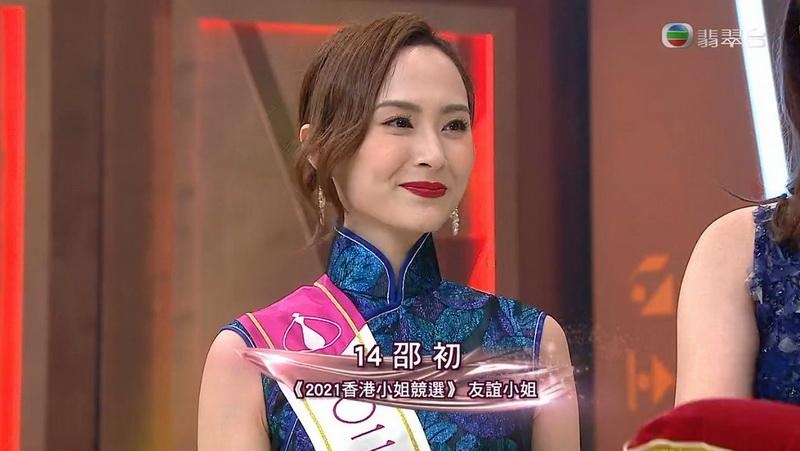 歷屆香港小姐-27 歲港姐季軍兼同時奪得友誼小姐的佳麗邵初(Kristy)為中越混血兒,是在一眾佳麗中年紀最大的一位。