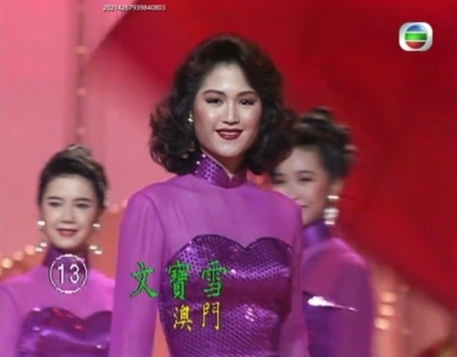 宋宛穎的媽媽文寶雪是1990年澳門小姐亞軍