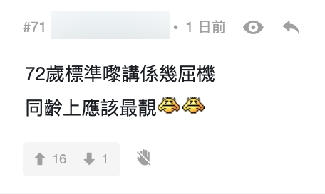 起床後 Vera 更會開始做 Gym 健身,平時的餐單亦都十分輕盈健康,只會選擇低卡的食物如魚生、乳酪、蔬菜雞湯等,難怪 Vera 即使年屆 72 歲,身材還是保持得像少女一樣!