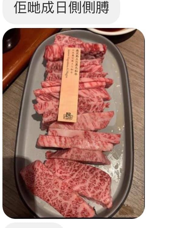 事主更指,自己將當晚牛肉的照片傳送給朋友訴苦,朋友亦表示自己曾經遇過類似情況,不過只是在第一轉肉後才貨不對辦,但事主今次卻在第一碟肉已經中伏!