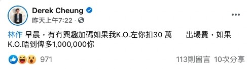 鍾培生竟在周四(16日)公開在Facebook加碼挑釁林作