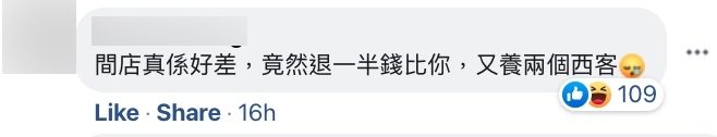 不少網民在事件澄清後都紛紛到原post聲討樓主講大話!