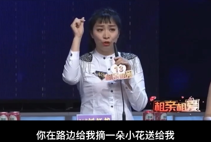 有女嘉賓認為他的心裡仍然留有前女友給予的陰影