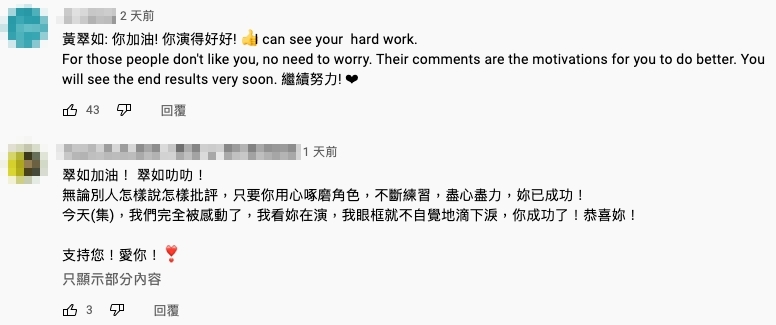 網民大讚黃翠如演技進步!