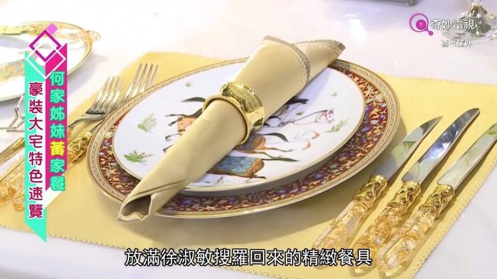 黄浩老婆徐淑敏擺放了在各國搜羅回來的精緻餐具,很有王室宮殿的豪華風格。
