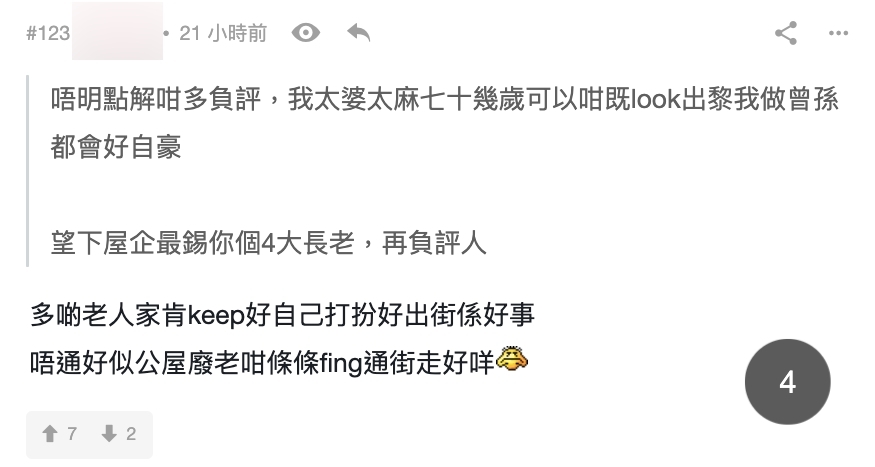 雖然早前就有一張 Vera Wang 未修圖前的照片曝光,隨即掀起一眾網民熱議,不少網民認為 Vera 過度沉迷修圖,不願意接受自己老去的現實;
