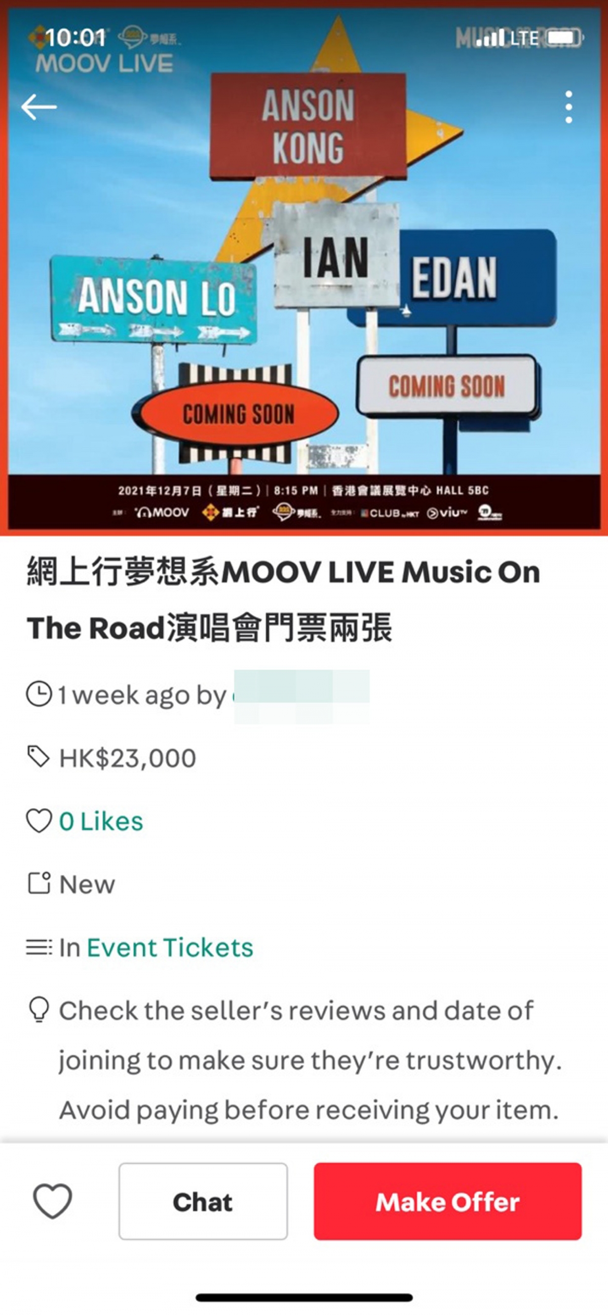 「名校家長」信中提及近日已經有人在網上炒賣12月的音樂會的2張門票