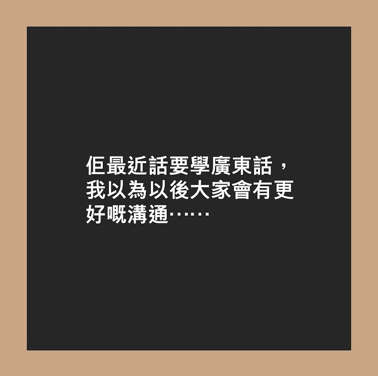軒仔透露「遮遮」最近學講廣東話,希望以後大家會有更好的溝通~