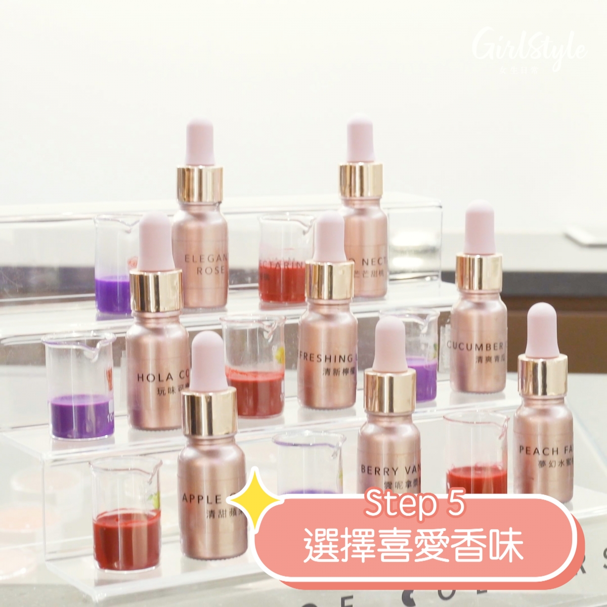 第五步可以選擇喜愛香味，工作坊更提供8種香味選擇，有玩味較重的青瓜和可樂味，大家可以隨心挑選不同味道的精油，為你的唇膏加入獨特性！>>>【立即按此】 經TapNow預訂工作坊，製造你的專屬唇膏吧！