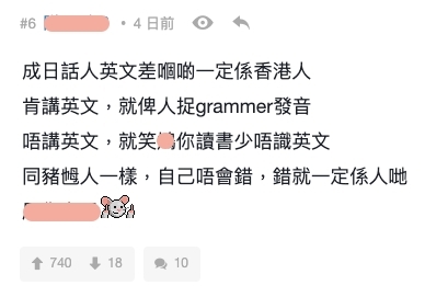 馬米高評梁朝偉英文!有網民就認為經常會批評別人英文差的人都是香港人