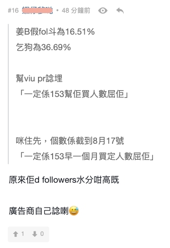 193郭嘉駿IG有假用戶:原來佢d followers水分咁高既,廣告商自己諗喇