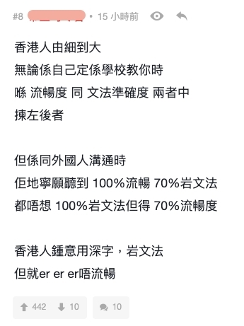 馬米高評梁朝偉英文!網民點出香港人與外國人學英文分別,認為香港人在流暢度和文法準確度會選後者