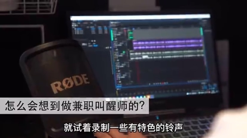 於是小孫就開始錄制一些有特色的鈴聲!