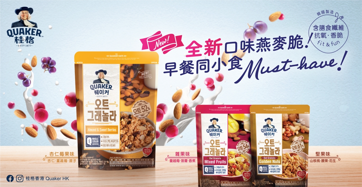 Quaker HK