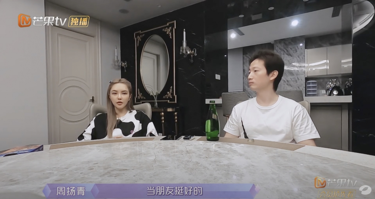 經過一個半小時的談話後,周揚青和羅昊覺得兩個人做回朋友挺好的。