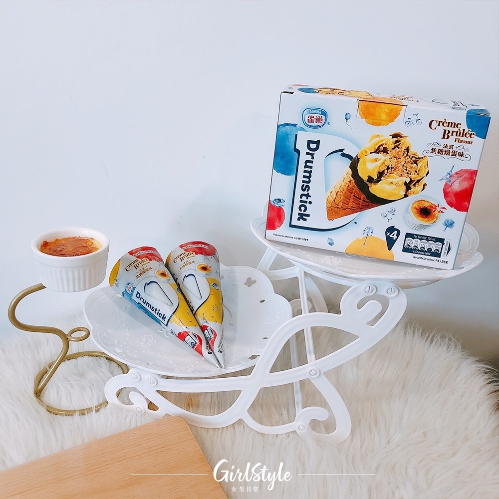 甜筒推薦2021雀巢®DRUMSTICK®法式焦糖燉蛋味甜筒配上海鹽焦糖醬