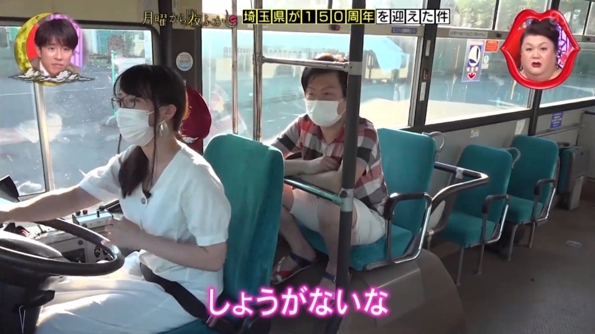 跟女朋友一起進行「巴士約會」、享受在巴士內的二人世界卻是平川亮心中最幸福的時光